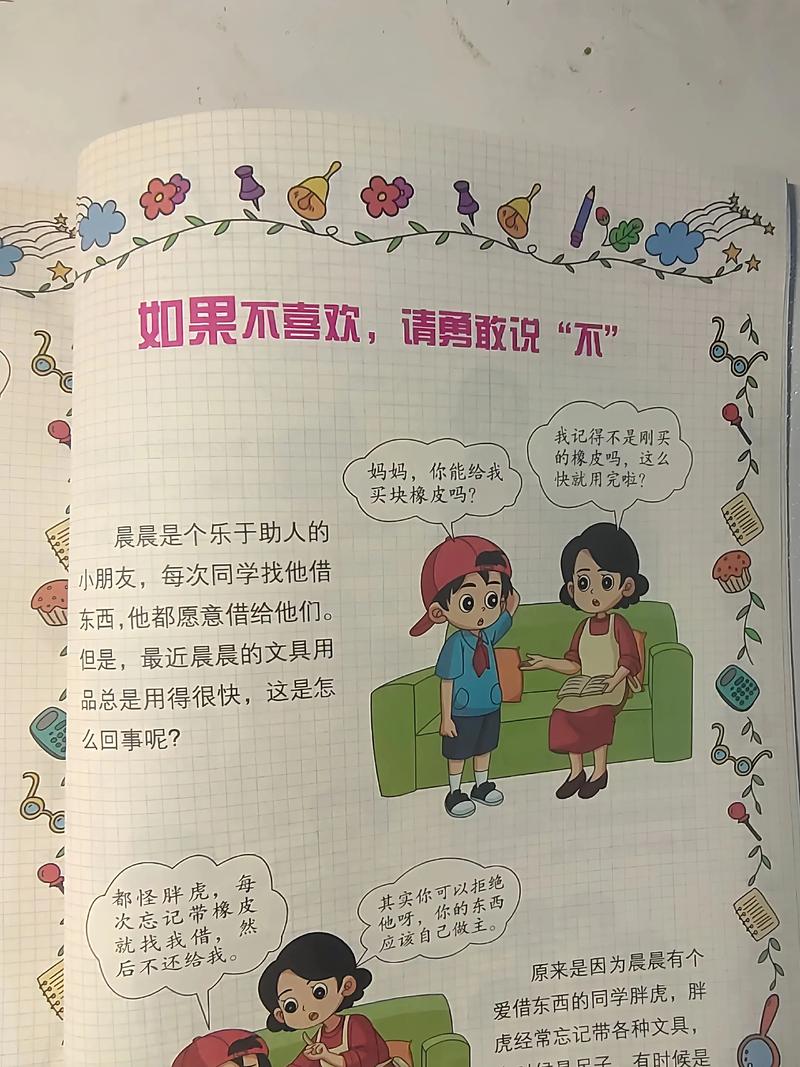 如何培养孩子领导力？  第1张