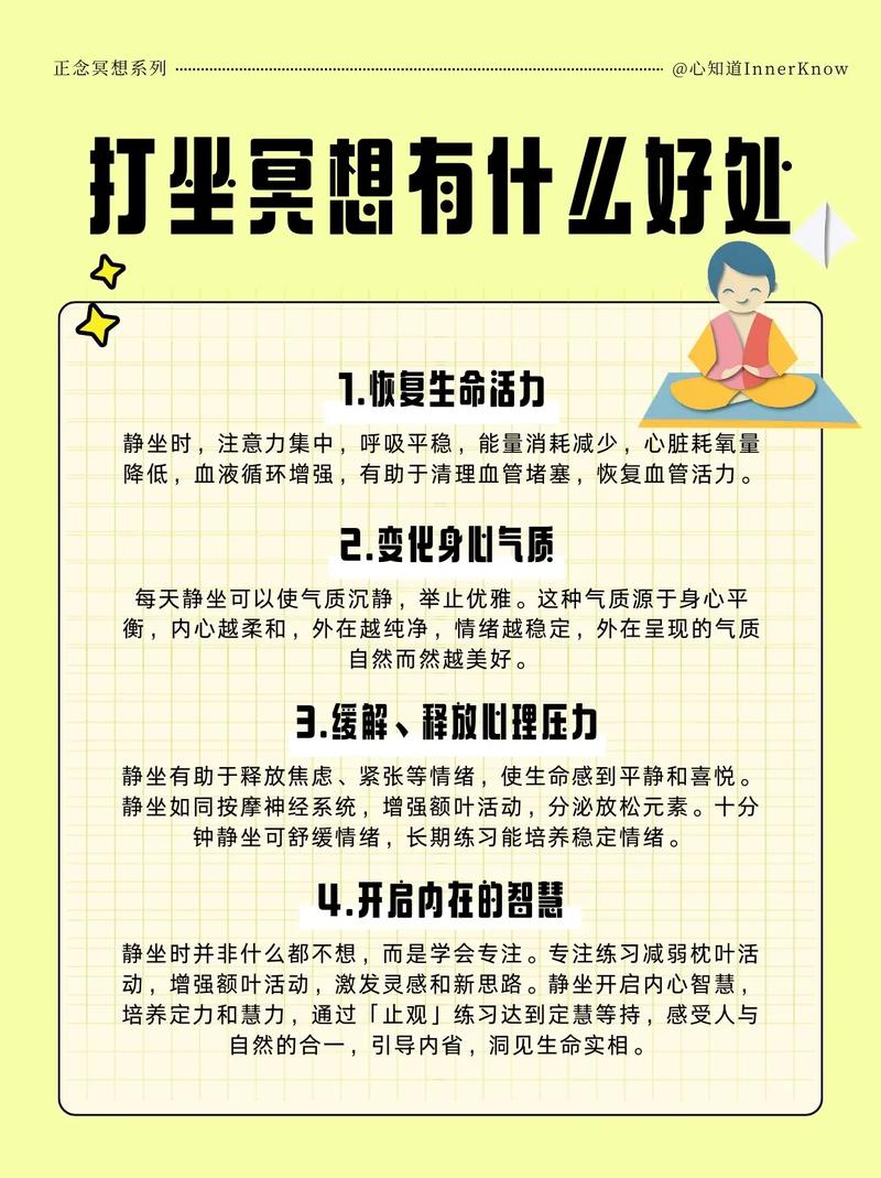 究竟打坐养生的效果如何 第1张 究竟打坐养生的效果如何 第1张