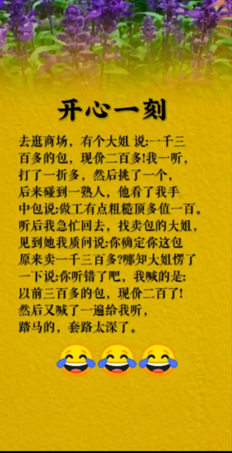 幽默笑话两则 第1张 幽默笑话两则 第1张