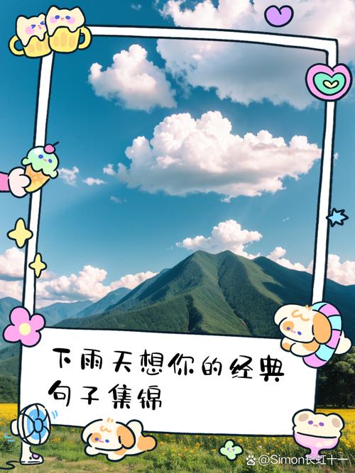 下雨了,这样的季节就会特别想你 第1张 下雨了,这样的季节就会特别想你 第1张