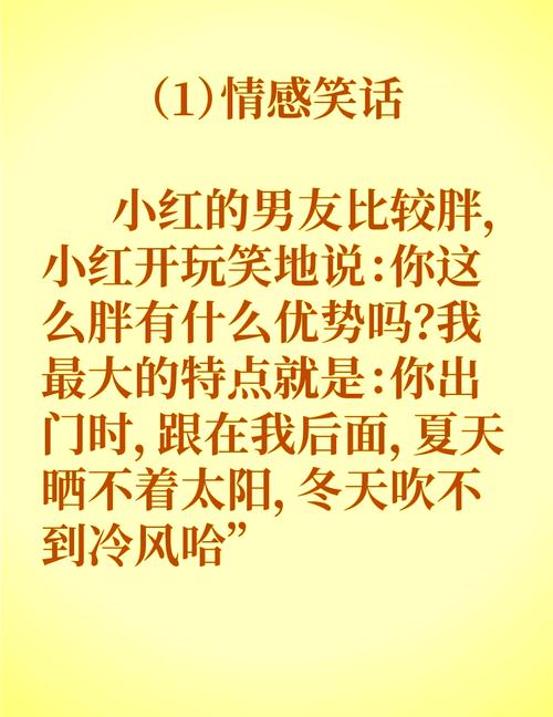 幽默笑话五则 第1张 幽默笑话五则 第1张