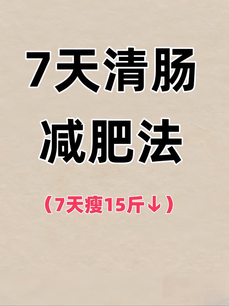 不瘦会死！瘦成一道闪电亮瞎他！最全的瘦身知识  第1张