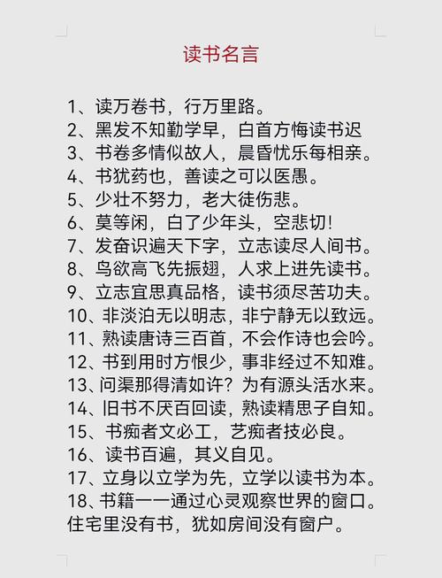 关于读书的格言汇总,这份超棒的阅读书单,从小学到高中都有用 第1张 关于读书的格言汇总,这份超棒的阅读书单,从小学到高中都有用 第1张