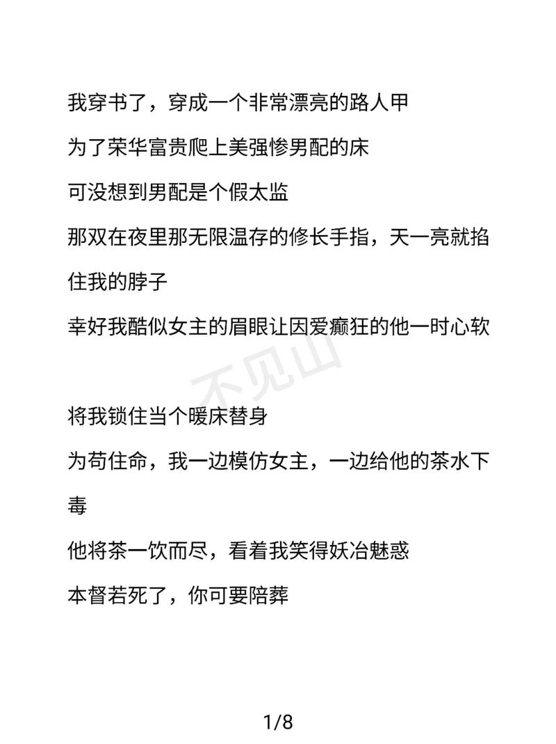 三本令人无比惊艳的小说,开篇就让人眼前一亮,热血上头很过瘾 第1张 三本令人无比惊艳的小说,开篇就让人眼前一亮,热血上头很过瘾 第1张