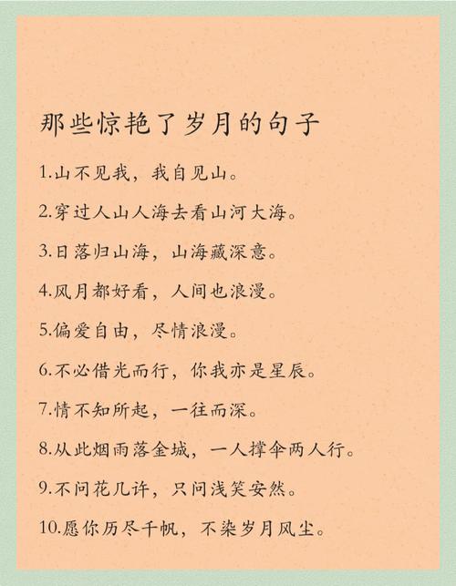 适合发朋友圈的唯美句子,精湛深刻,句句入心 第1张 适合发朋友圈的唯美句子,精湛深刻,句句入心 第1张