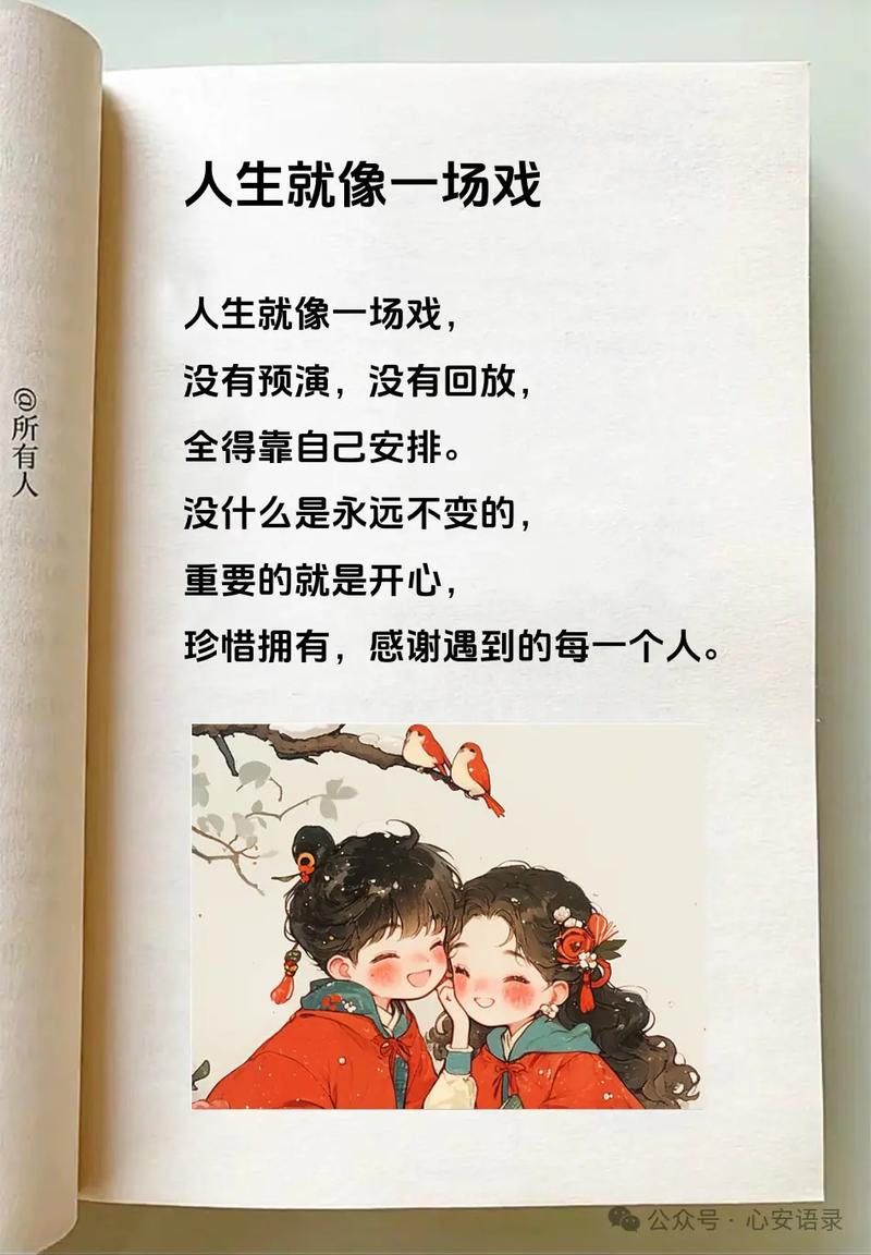 人生只是一场戏,每个在台上演戏的人,认真扮演自己的角色就好 第1张 人生只是一场戏,每个在台上演戏的人,认真扮演自己的角色就好 第1张