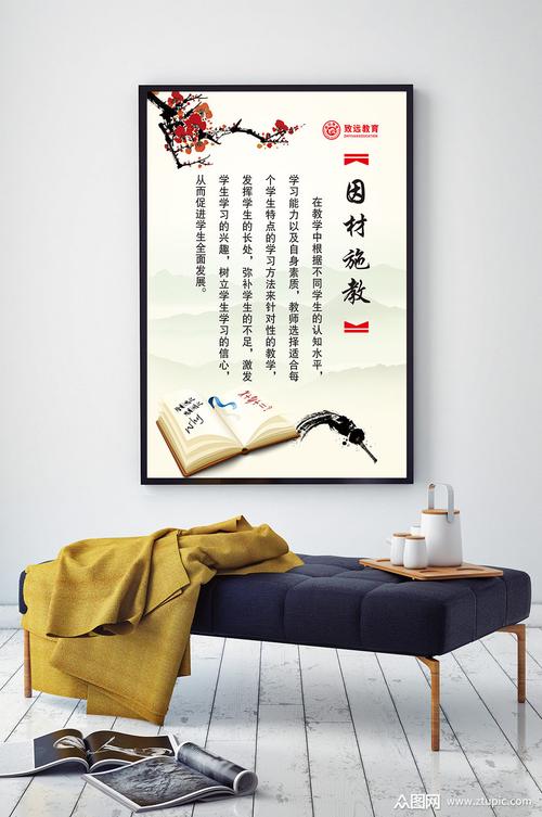 因材施教语录 第1张 因材施教语录 第1张