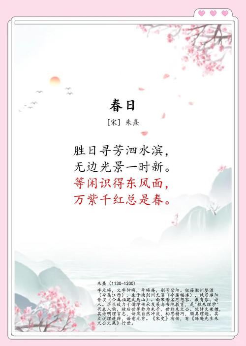 史上最美的12句春日诗词,读了整整五遍,第一句就美哭了 第1张 史上最美的12句春日诗词,读了整整五遍,第一句就美哭了 第1张