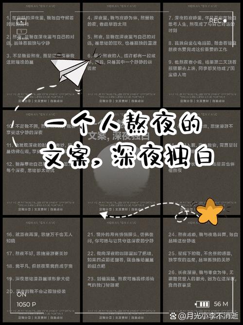 关于熬夜的说说精辟搞笑的 想着想着就天明了 第1张 关于熬夜的说说精辟搞笑的 想着想着就天明了 第1张