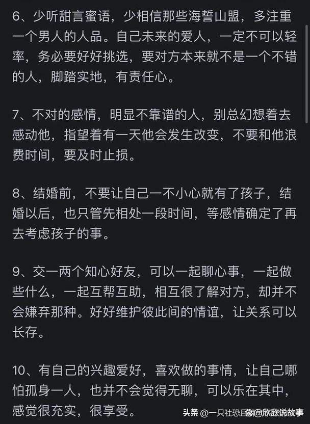 女生该如何过好这一生 第1张 女生该如何过好这一生 第1张