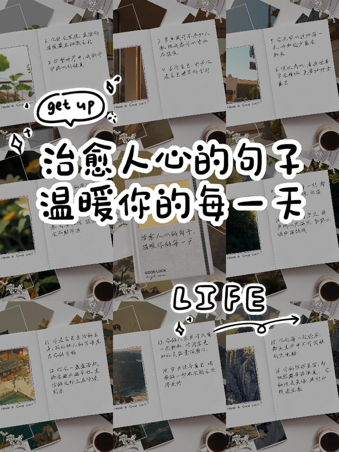微信里最阳光暖心的句子,唯美经典,句句说到心坎里 第1张 微信里最阳光暖心的句子,唯美经典,句句说到心坎里 第1张