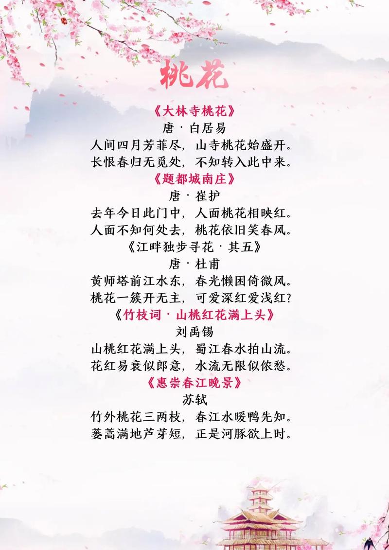 写作中经常引用的描写春天的诗句大全,收藏了 第1张 写作中经常引用的描写春天的诗句大全,收藏了 第1张