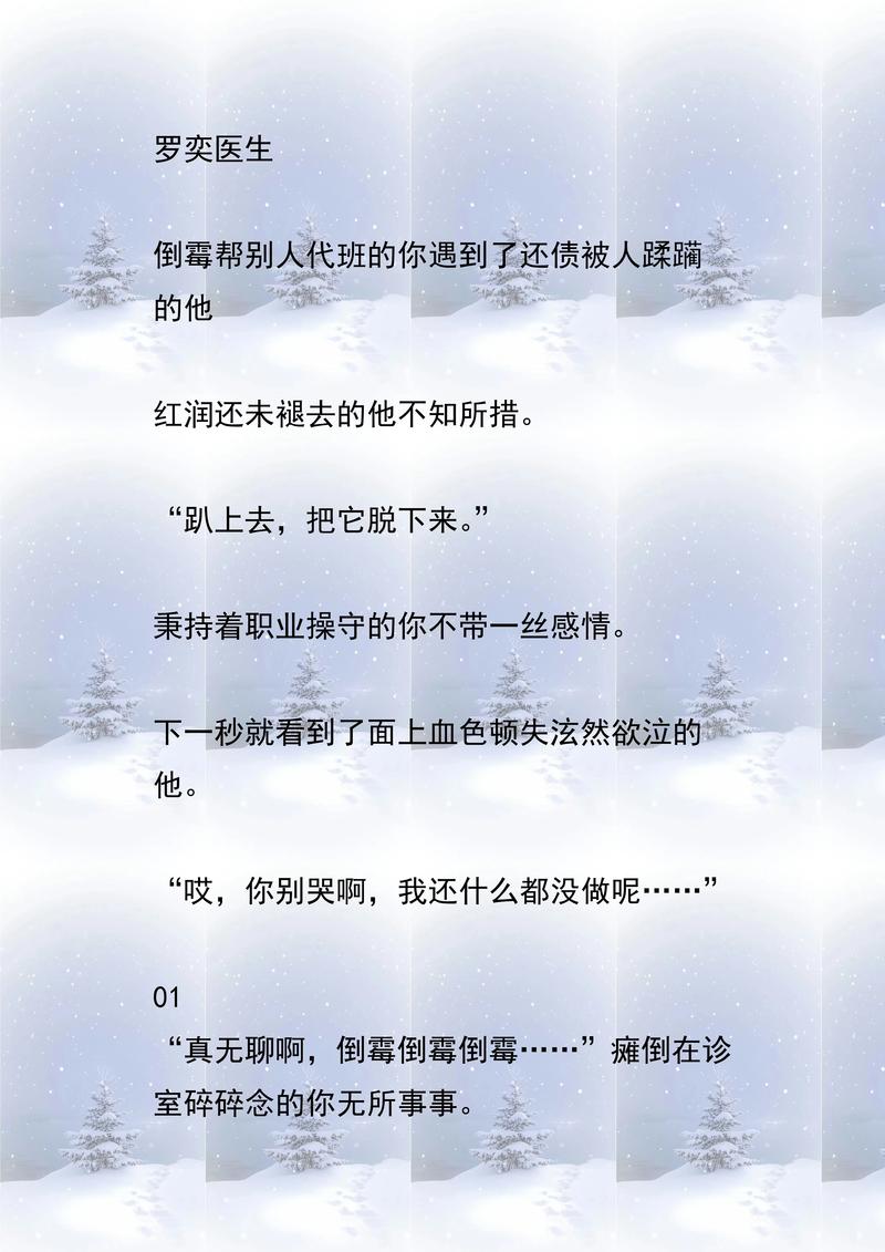 四本剧情越写越精彩的精品网文:初看平平无奇,结果一发不可收拾 第1张 四本剧情越写越精彩的精品网文:初看平平无奇,结果一发不可收拾 第1张
