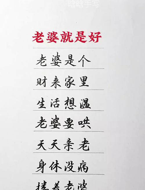 哄老婆的甜言蜜语 第1张 哄老婆的甜言蜜语 第1张