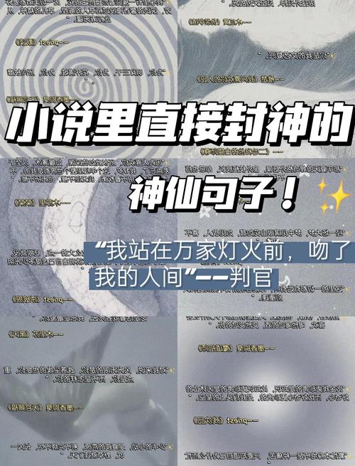 古籍名句 |《封神演义》名言合辑,文案人必备硬货,一键收藏 第1张 古籍名句 |《封神演义》名言合辑,文案人必备硬货,一键收藏 第1张