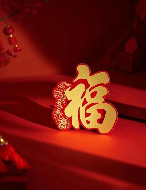 除夕到了,送您特色福字,请您接福!愿您福星高照!福运临门 第1张 除夕到了,送您特色福字,请您接福!愿您福星高照!福运临门 第1张