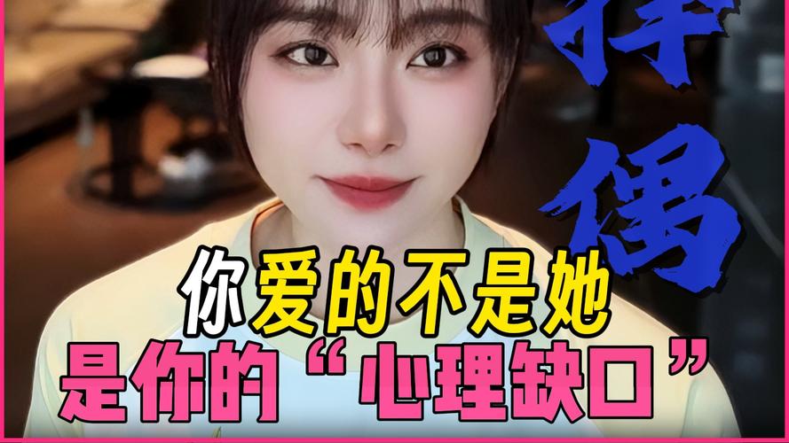 爱情里的“补偿心理”  第1张