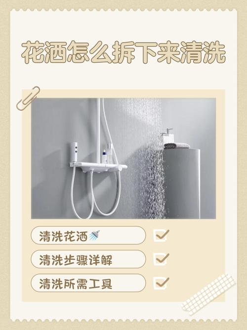 花洒堵塞清洗小妙招 第1张 花洒堵塞清洗小妙招 第1张