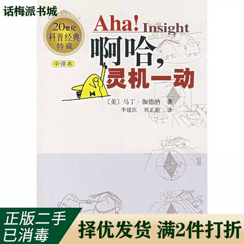 灵机一动  第1张
