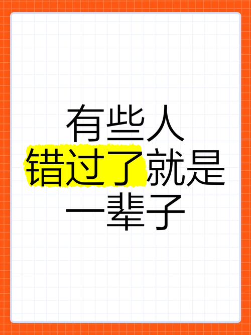 有些人,错过就错过吧 第1张 有些人,错过就错过吧 第1张