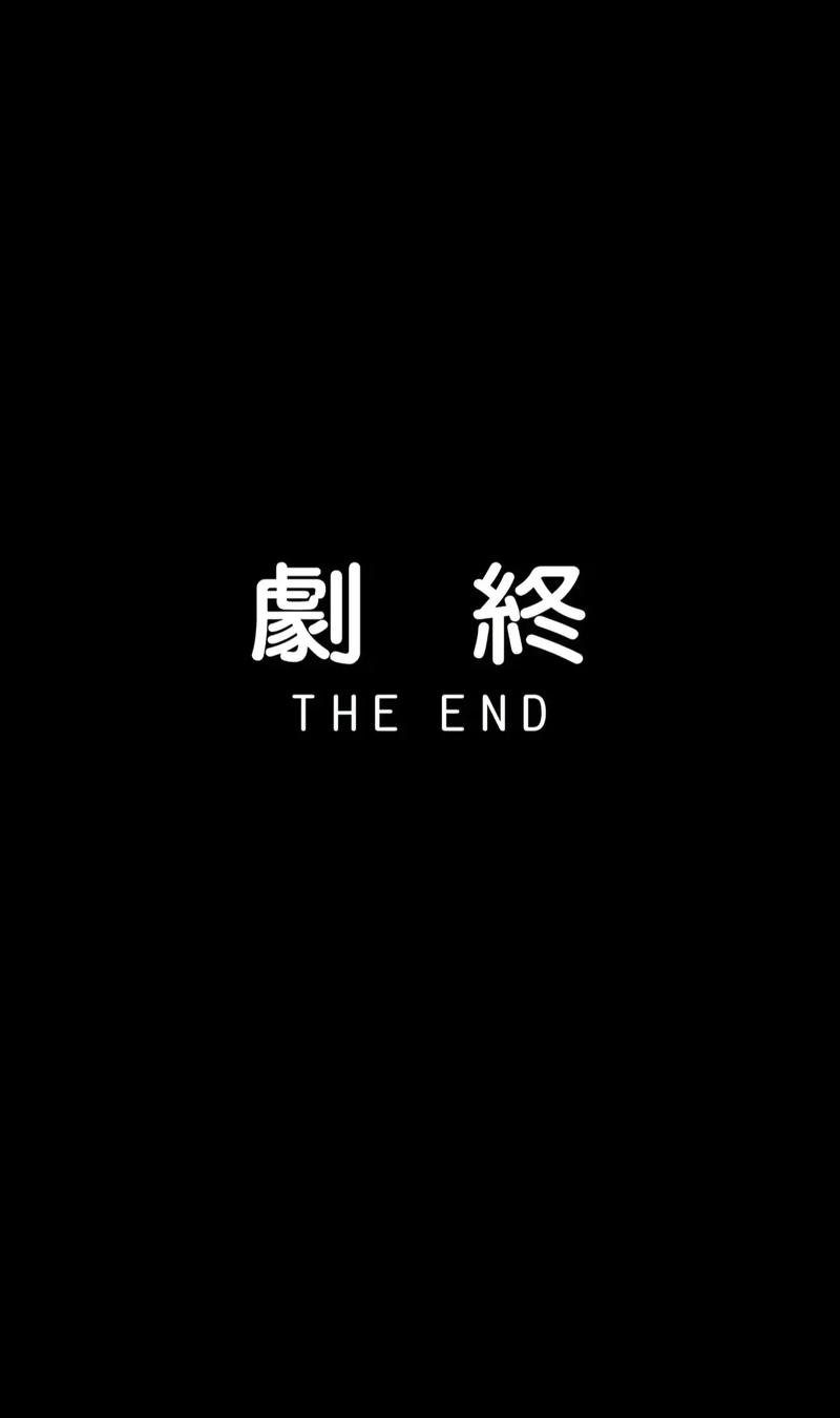 最后我们会痊愈 第1张 最后我们会痊愈 第1张