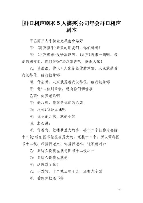 笑料五则 第1张 笑料五则 第1张