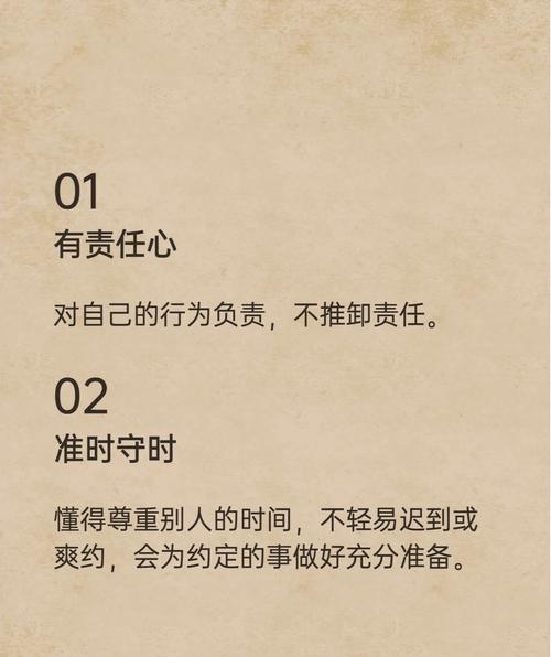 靠谱的人都有什么特征 第1张 靠谱的人都有什么特征 第1张