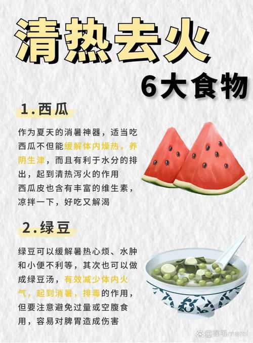 夏天吃什么解暑又减肥 第1张 夏天吃什么解暑又减肥 第1张