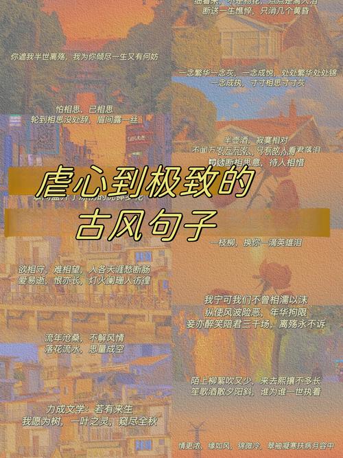 伤感古风唯美文案 第1张 伤感古风唯美文案 第1张