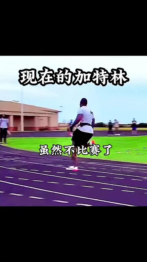 不愧为体坛常青树!贾斯汀·加特林:我是一位时光旅行者 第1张 不愧为体坛常青树!贾斯汀·加特林:我是一位时光旅行者 第1张