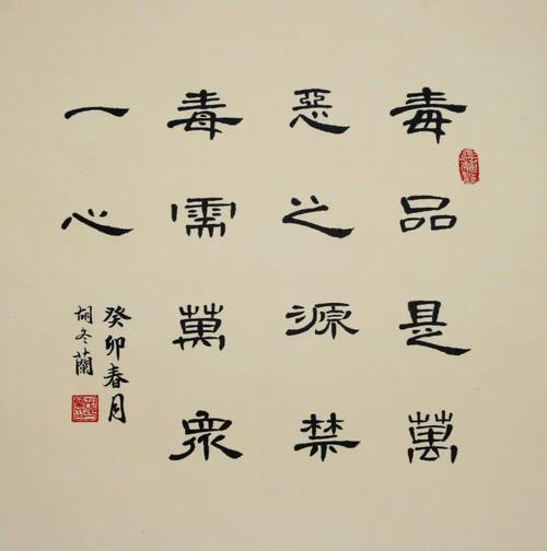 禁毒文艺之诗词鉴赏篇 第1张 禁毒文艺之诗词鉴赏篇 第1张