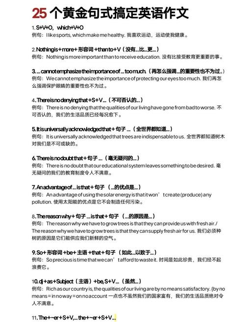初中英语常考必背句型50个 第1张 初中英语常考必背句型50个 第1张
