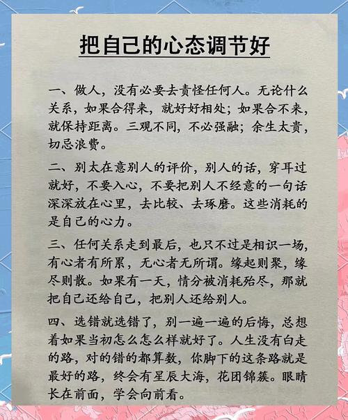 调整心态的句子,精辟有理,深入人心 第1张 调整心态的句子,精辟有理,深入人心 第1张