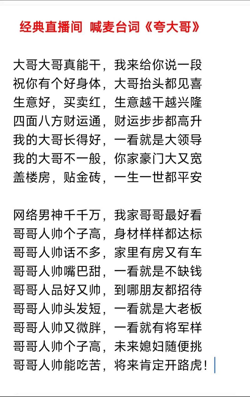 喊麦其实只要掌握四个字就可以 第1张 喊麦其实只要掌握四个字就可以 第1张