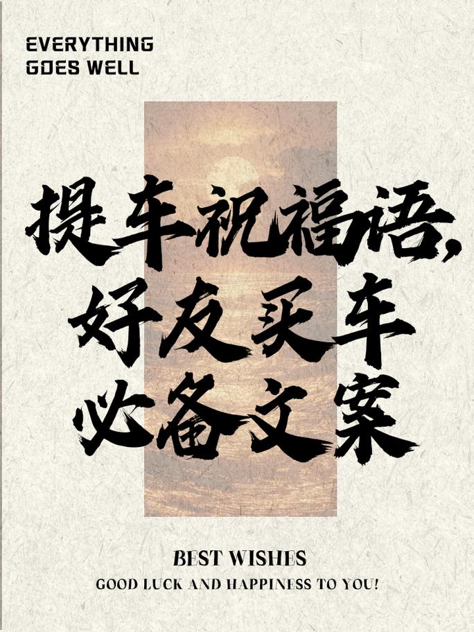 20句汽车文案参考 第1张 20句汽车文案参考 第1张