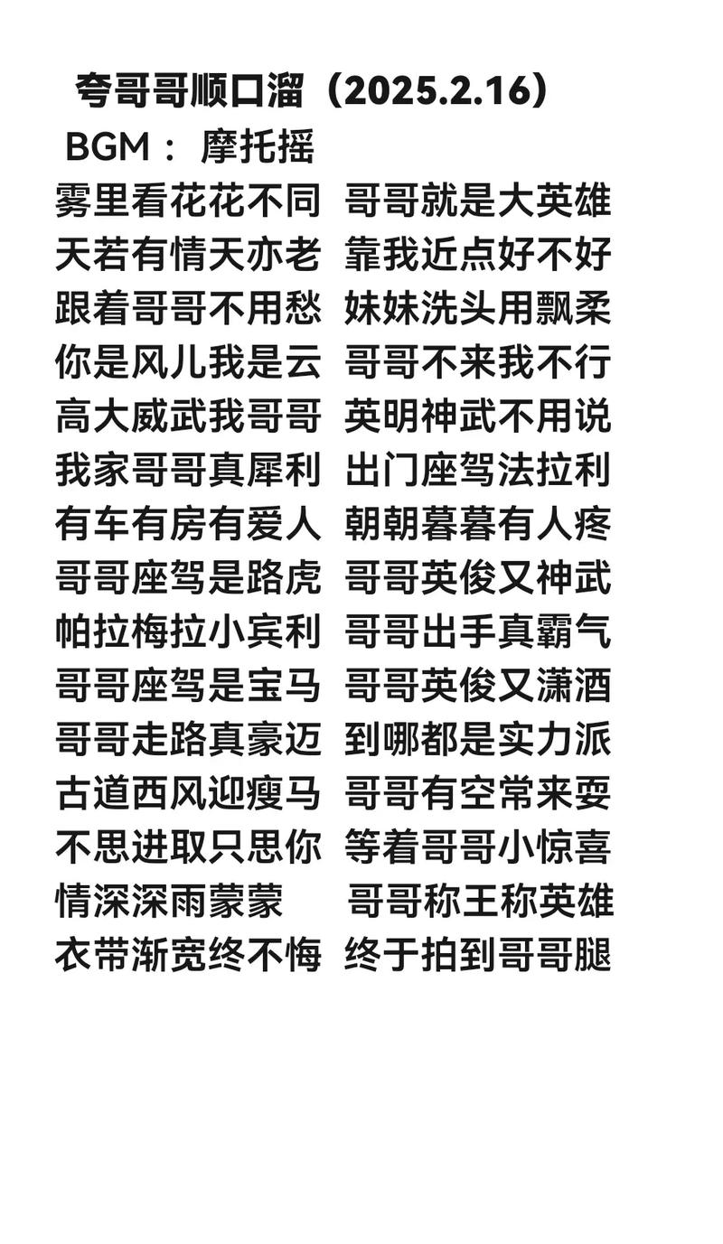 网友精辟总结喊麦攻略:熟练运用四个字“我,他,这,那” 第1张 网友精辟总结喊麦攻略:熟练运用四个字“我,他,这,那” 第1张