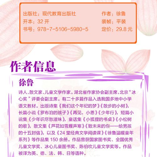 晚霞中的红蜻蜓 第1张 晚霞中的红蜻蜓 第1张