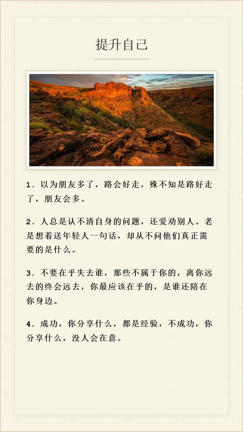 20句调整自己心态的好句子,送给身处低谷的人 第1张 20句调整自己心态的好句子,送给身处低谷的人 第1张
