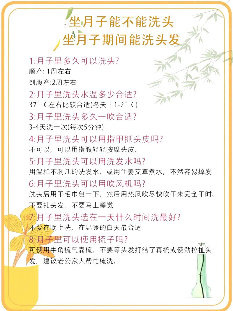 月经期可以洗头吗? 第1张 月经期可以洗头吗? 第1张