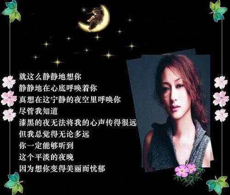 今夜让我静静地想你 第1张 今夜让我静静地想你 第1张