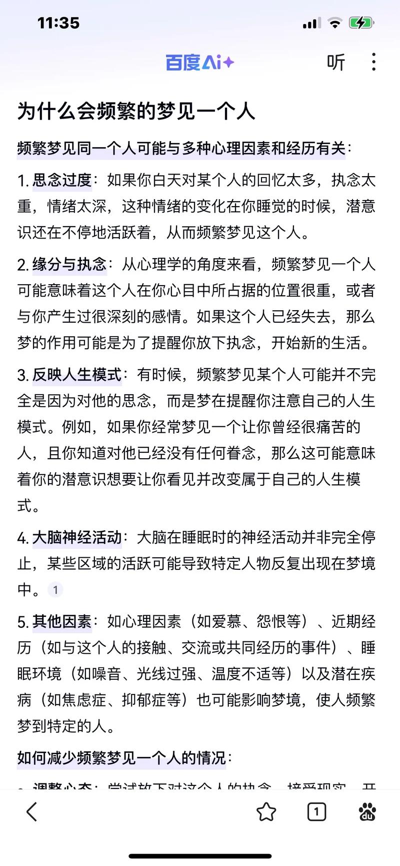 说梦话能不能回答? 第1张 说梦话能不能回答? 第1张