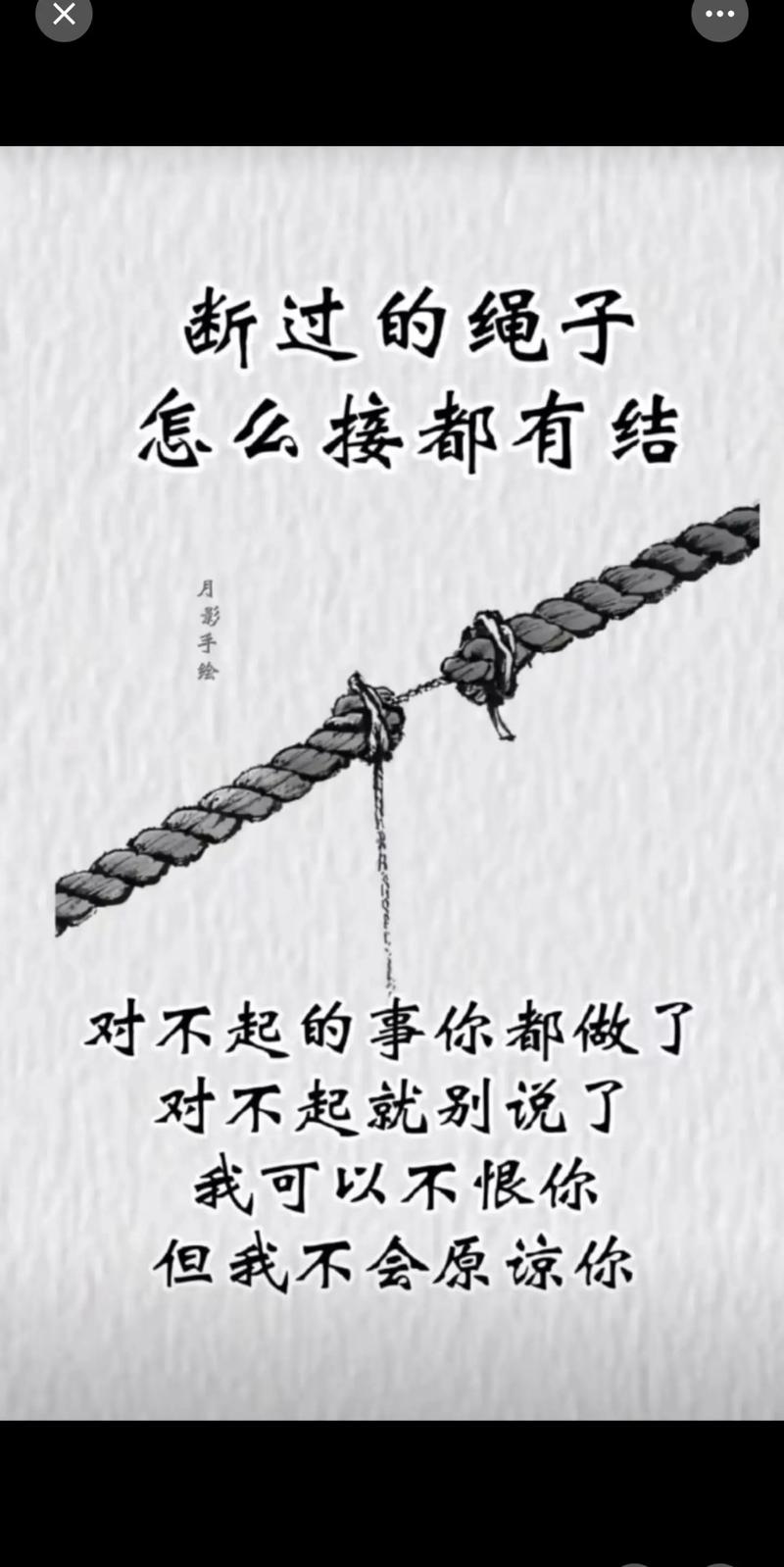 爱就这样断了线 第1张 爱就这样断了线 第1张