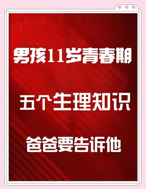 生理教育 第1张 生理教育 第1张