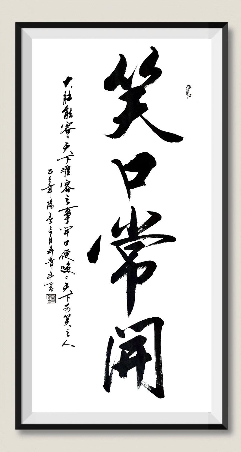笑口常开人长寿 第1张 笑口常开人长寿 第1张