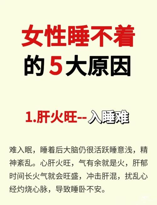 女人最不好的的睡眠习惯 第1张 女人最不好的的睡眠习惯 第1张