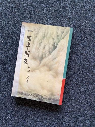 一个半朋友 第1张 一个半朋友 第1张
