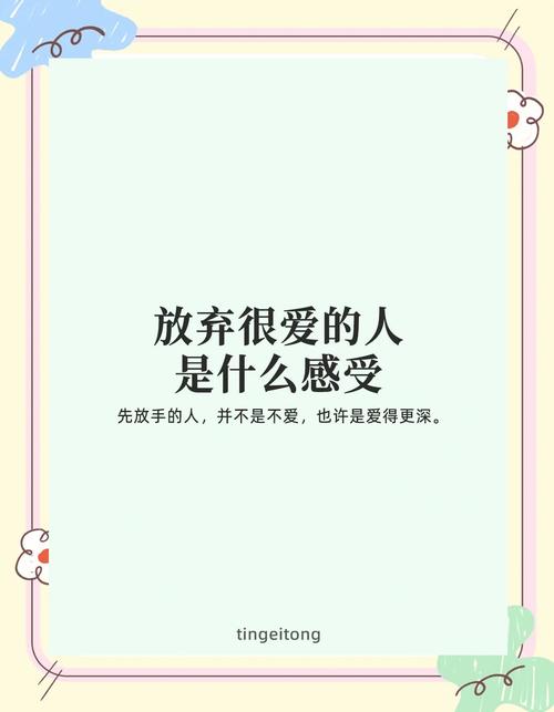 因为爱,舍不得放弃 第1张 因为爱,舍不得放弃 第1张