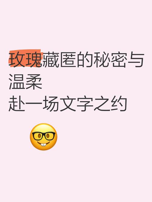 一个美丽温柔的秘密 第1张 一个美丽温柔的秘密 第1张
