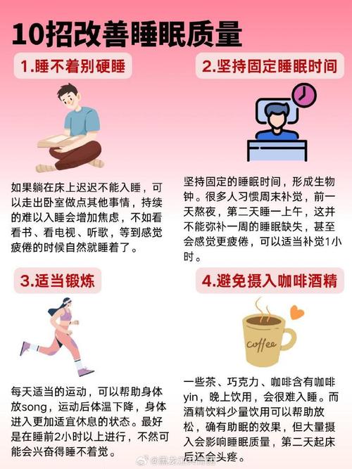 失眠调理缓解的方法 第1张 失眠调理缓解的方法 第1张