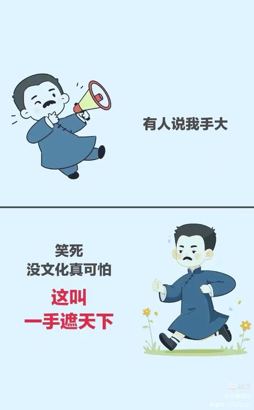 没有文化真可怕 第1张 没有文化真可怕 第1张